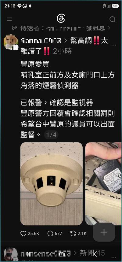 豐原賣場偵煙器藏鏡頭對準哺乳室及女廁 業者、警方回應了