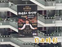 台中鍋烤節還是盧秀燕！巨幅宣傳海報挨批：大頭貼女王「誰與爭鋒」