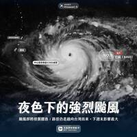 強颱巴威持續增強將成大怪獸 氣象粉專揭各國兩大預測：擦邊也有風雨