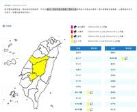 雨區擴大！中台灣4縣市發布大雨特報