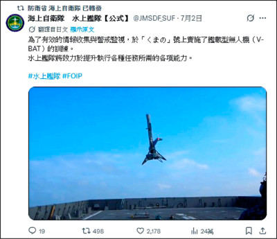 日擬引進無人電子干擾機 可癱瘓敵軍雷達