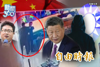 新聞360》矢板明夫遇襲全台戒備？何澄輝揭中共「拉攏黑道」成擾台新打手