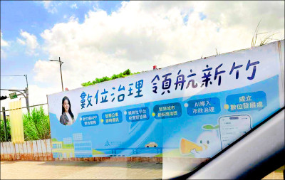 高虹安宣傳照掛工程圍籬 挨批公私不分