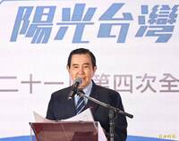 纏訟8年！國民黨「三中案」馬英九無罪確定