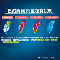 氣象署14:30發布海警！ 明天晚上到週六各地防豪大雨