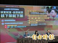 衛福部：中聯4至6月產品   明日中午完成預防性下架
