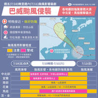 明天雨量預測出爐！僅桃園山區達停班停課標準