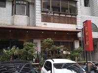 黃仁勳愛店「花娘小館」火警！ 30歲員工28％二度燒燙傷送醫