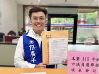退提名非退選？佀廣洋宣布放棄國民黨提名 表態「仍將勤走基層」
