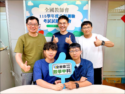 分科測驗數甲計算量偏大 補教估五標略降