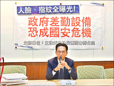 政府人臉指紋差勤設備驚見中國貼牌貨