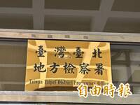 帥警留職停薪當紅牌男公關詐百萬 復職後還涉洩密被起訴