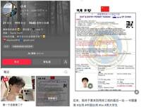 中國網紅入台證修圖換上五星旗 移民署出手了：禁止入境