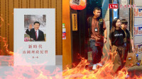 自由說新聞》「我是書店店員」台掀搶購潮！習新書在港發行被爆最怕的事