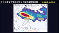 「紅霞」最快明生成！週末外圍環流影響 賈新興：未來10天雙颱接力