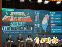 網路降速演習8月登場 NCC建議：備妥實體支付、股票下單切固網