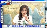 太扯！鄭麗文上歷史哥直播發「驚」句：當年頂新油沒危害健康