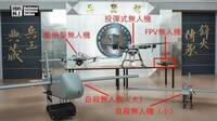 陸軍無人機部隊發展快速  呂坤修上將：勿用一種思維套在所有部隊