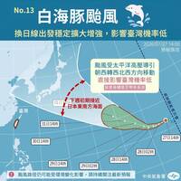 「白海豚」3天內變強颱！明後天水氣多  各地午後雷陣雨
