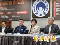 白狼統促黨危害國安！內政部8月初聲請解散  3大理由曝光