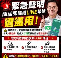連議員都被盜！台中爆「假投票詐騙」 警教這招救回LINE帳號