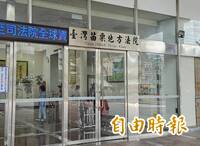 女友飲酒又服搖頭丸中毒亡 男友延誤救命被判刑
