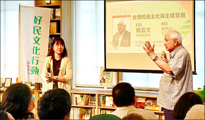 姚嘉文開講 梳理台灣民主運動百年發展