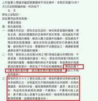 民眾AI寫訴狀法官罕見「超白話打臉」 判決書瘋傳笑翻網