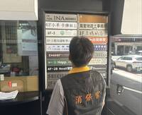 北市西門町「小羊卡牌社」疑倒閉 北市消保官上門稽查空無一人