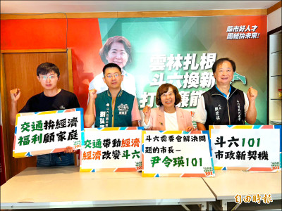斗六市長3女將競選 藍綠提敬老金加碼