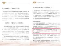 慈濟內部信曝光！沈榮欽爆內容疑點重重：高層嚴重失職