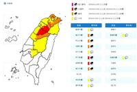 「白海豚」颱風外圍環流影響  12縣市豪大雨特報！