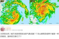 巴威、白海豚雙颱1個月內登陸同地 中國小粉紅崩潰：美帝氣象武器