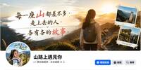 假的！暴紅粉專引數以萬計追蹤　被踢爆靠AI生成
