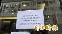 成民眾打卡熱點 趙建銘診所貼這張公告嗆爆