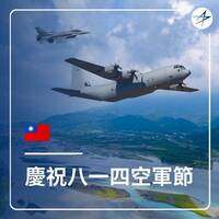 你沒看錯！美軍火大廠洛馬用中文祝賀我「八一四空軍節」還放上國旗