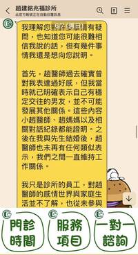 疑「許姓護理師」與陳幸妤對話曝光  稱已婉拒趙建銘對她的好感