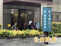 傳許姓女護理師夫短暫現身趙建銘診所 是否代辦離職引外界好奇