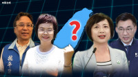 新聞360》中台灣起風！國民黨「麻煩大」北部這縣市也列危險名單