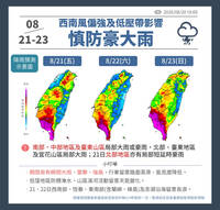 明天起到週日慎防雷雨！沙德爾颱風「3天內變中颱或強颱」