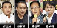 立委集體收賄案二審宣判！蘇震清維持10年重刑 徐永明、陳超明大逆轉改判無罪 
