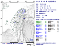 11:40發生規模5.1地震 宜花最大震度3級