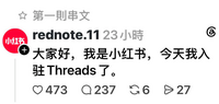 小紅書進駐Threads！台灣網友狂刷敏感禁詞 帳號不到1天就消失