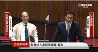 藍委問調查太陽餅裡為何沒太陽？ 監委被提名人傻眼