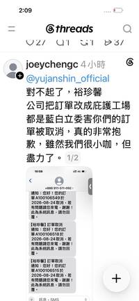 民眾取消訂單改訂庇護工場禮盒 知名「裕珍馨」這麼回應……