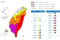 17縣市豪大雨特報   這3縣市「紫爆」需慎防超大豪雨