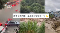 自由說新聞》多颱夾殺中國泉州「真的淹成泉」！網酸爆基建狂魔：厲害了我的國