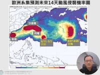 一個接一個！沙德爾逼近明起海、陸警 專家示警後面再有2颱