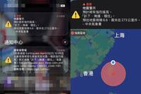 啾啾啾大響！地震警報「變聲」嚇壞一票人 粉專揭真相
