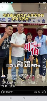 李四川臉書出包？921災民舉牌好感動 那年「我在台北縣服務」